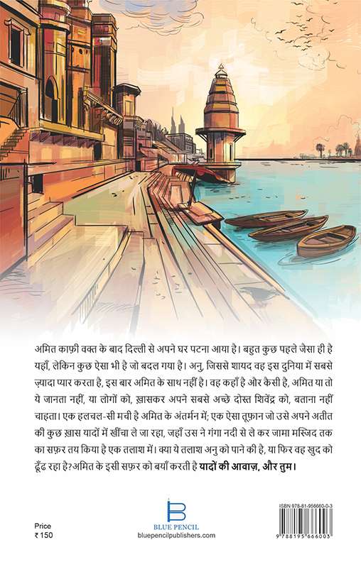 Yaado ki awaaz aur tum Back Cover