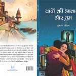 Yaadon ki Aawaaz aur tum Full Cover