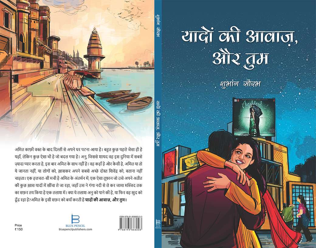 Yaadon ki Aawaaz aur tum Full Cover