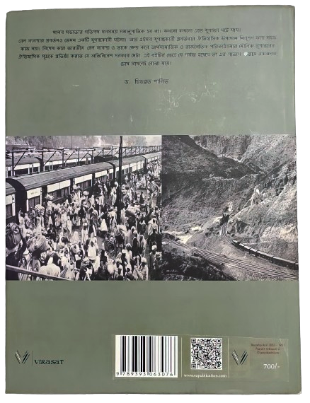 Bharatiya_Rail__1853_-_1947__Prajukti_Arthoniti_O_Upanibeshikata