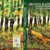 Aranya Kandya tales of the wild