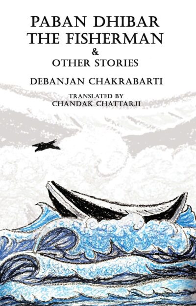 Paban Dhibar The Fisherman and Other Stories