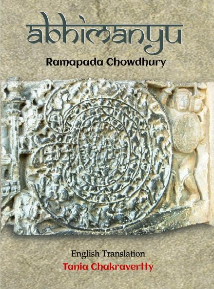 Abhimanyu: English Translation by Tania Chakravertty of Ramapada Chowdhury’s Bengali Novel